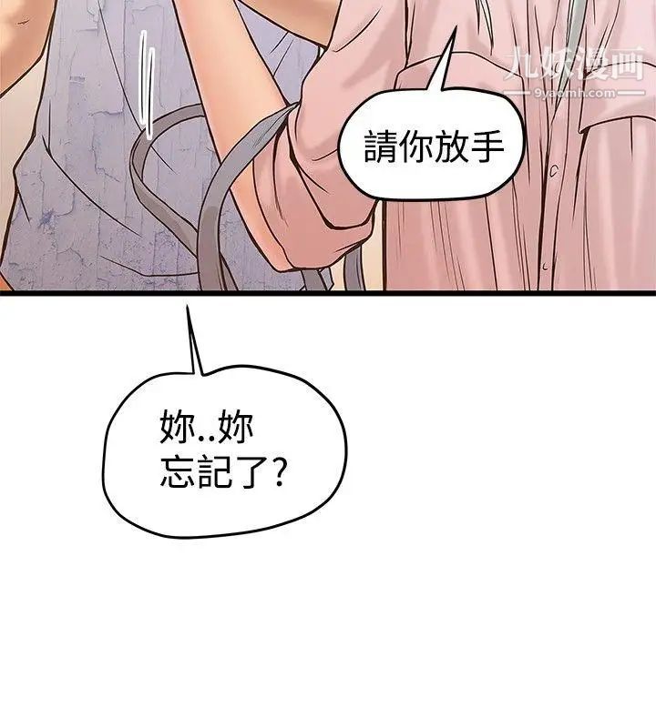 想像狂热第21话