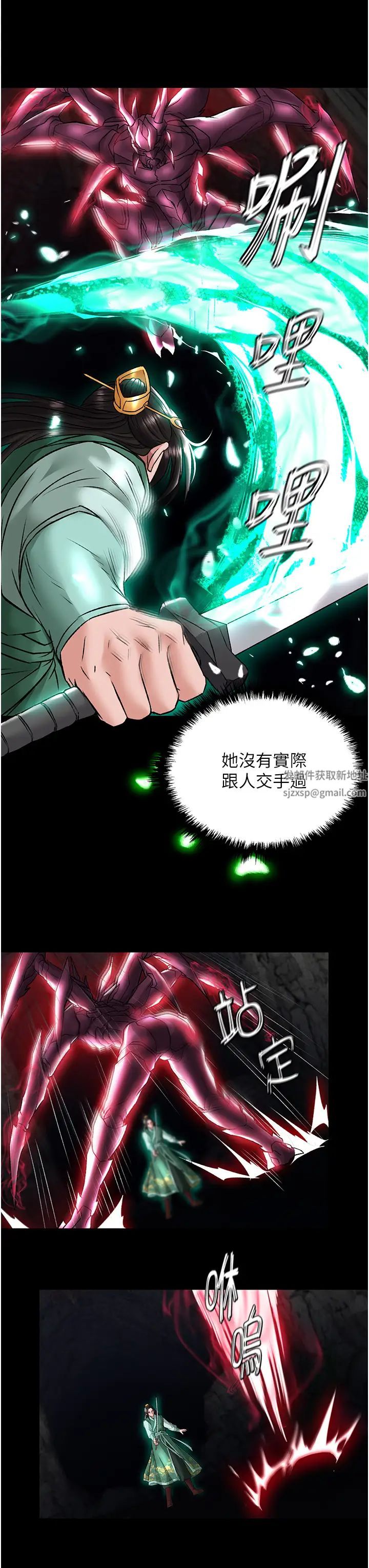 色鵰英雄传:一捅天下第27话-你这猎物看起来好美味!