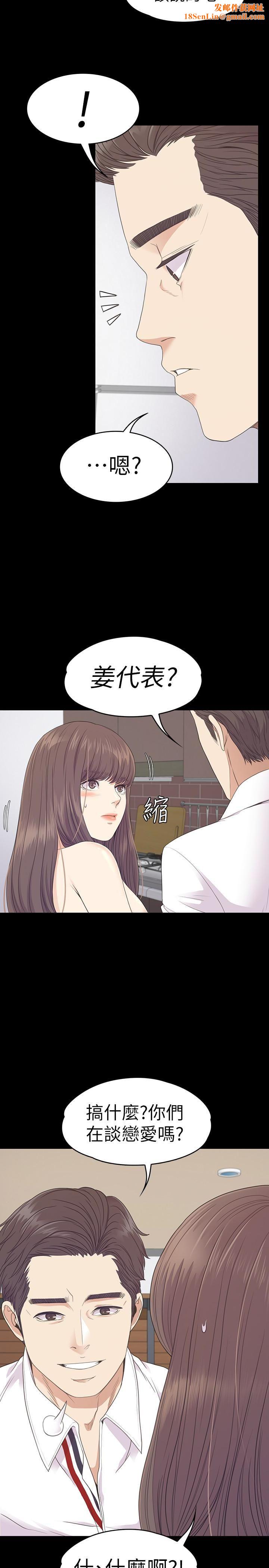 爱上酒店妹第68话-被洪会长召唤的慈城