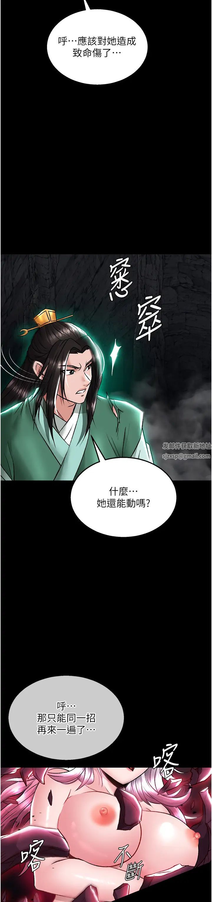 色鵰英雄传:一捅天下第27话-你这猎物看起来好美味!