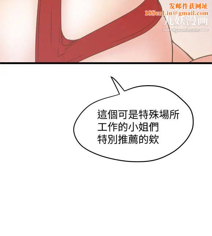 想像狂热第21话