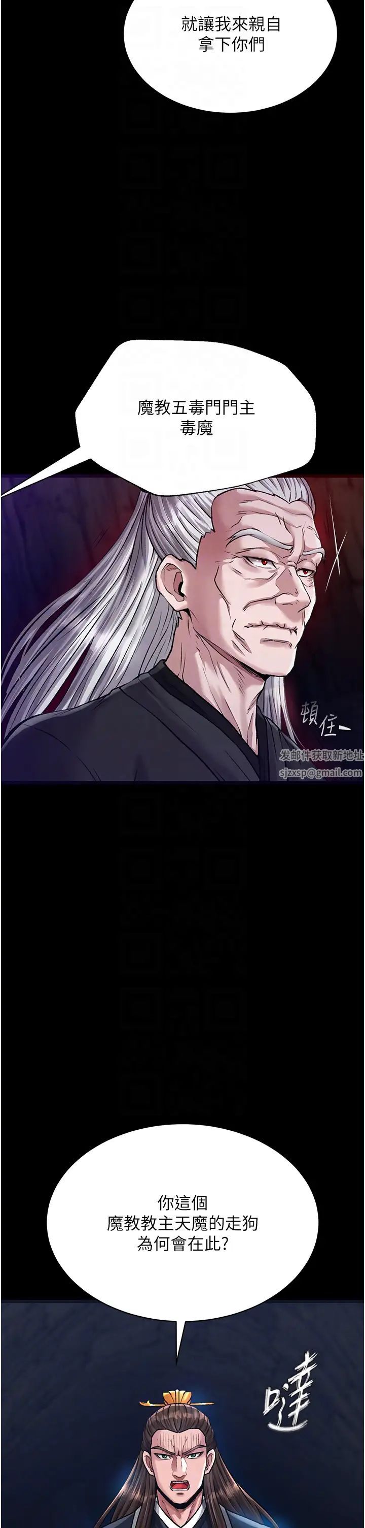 色鵰英雄传:一捅天下第28话-用阳具驯服蜘蛛女