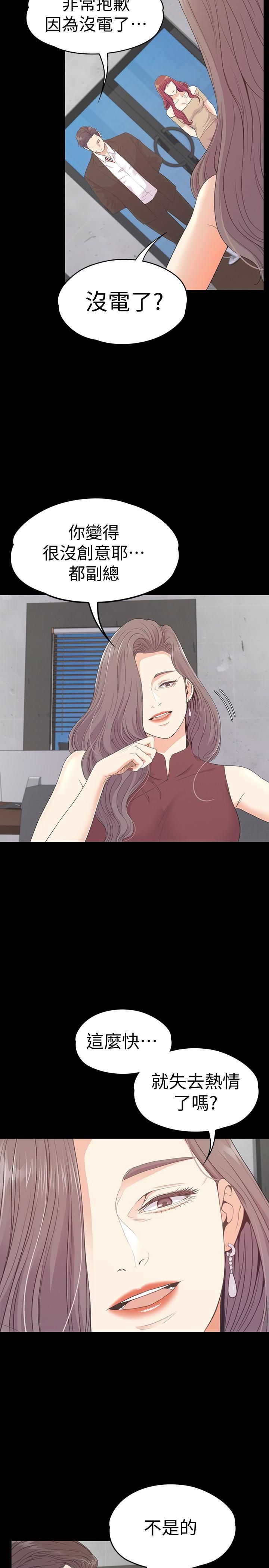 爱上酒店妹第68话-被洪会长召唤的慈城