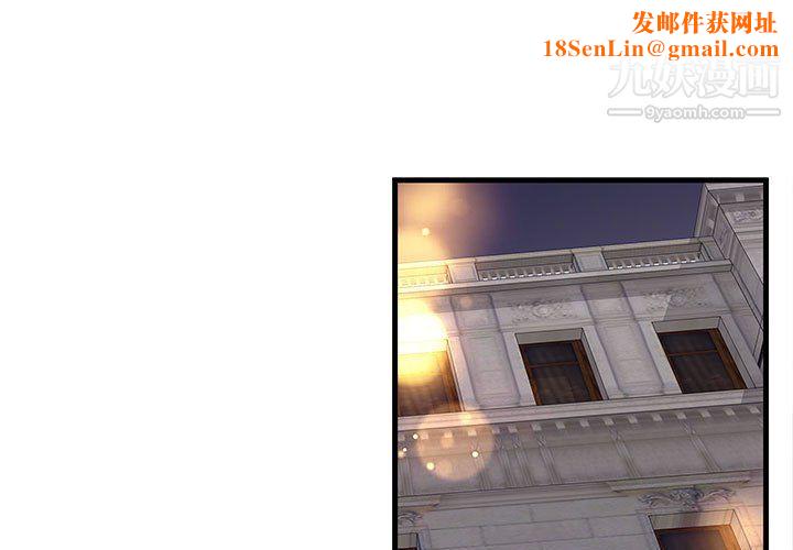 母女的秘密第33话