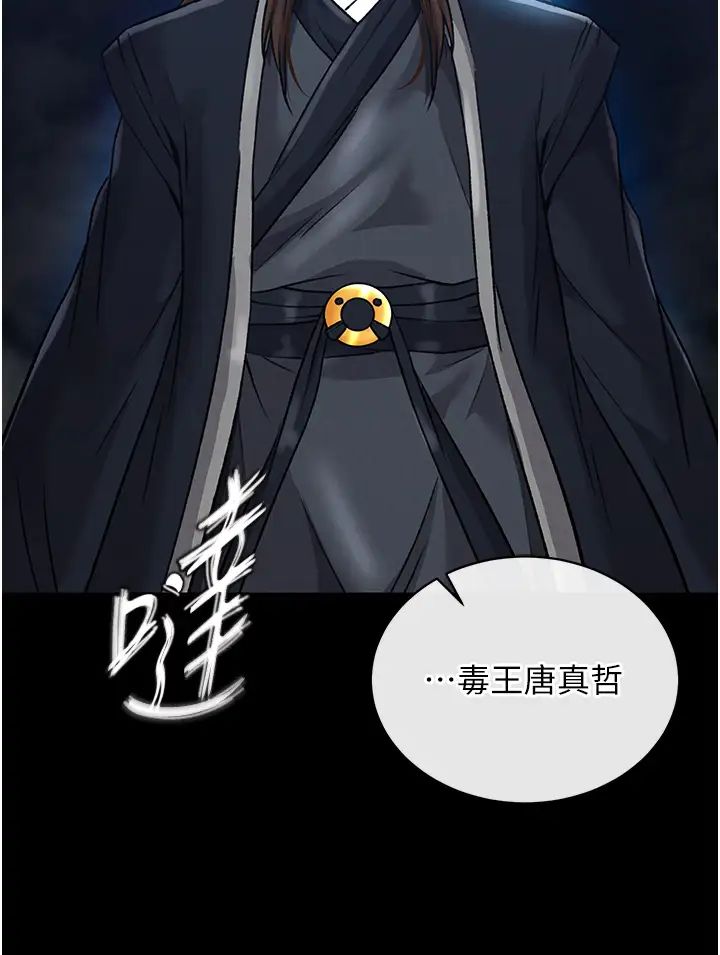 色鵰英雄传:一捅天下第28话-用阳具驯服蜘蛛女