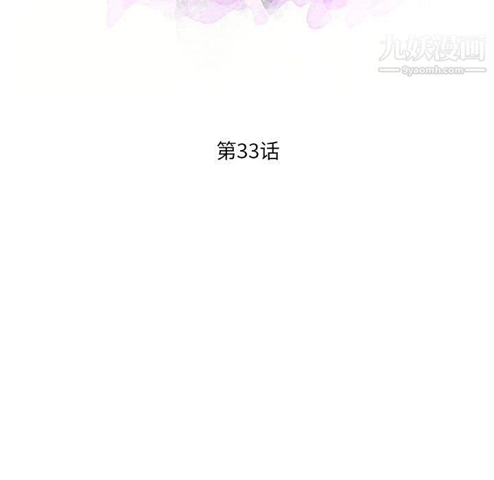 母女的秘密第33话