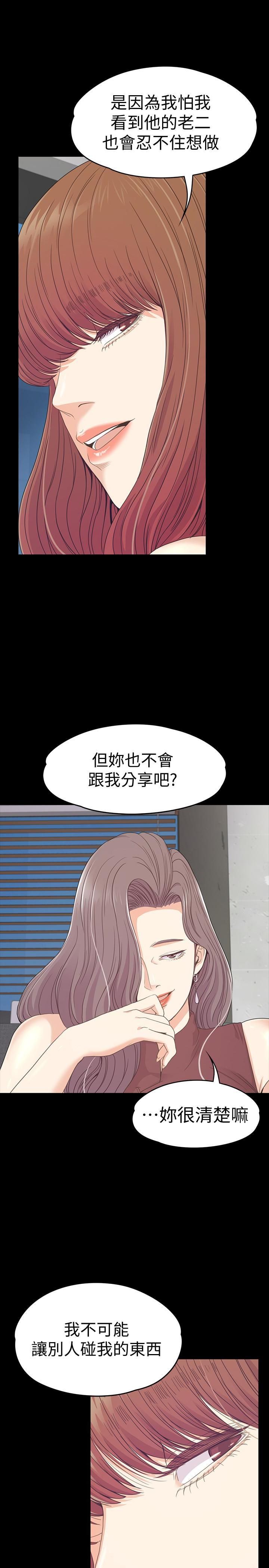 爱上酒店妹第69话-朵儿无法进入的房间