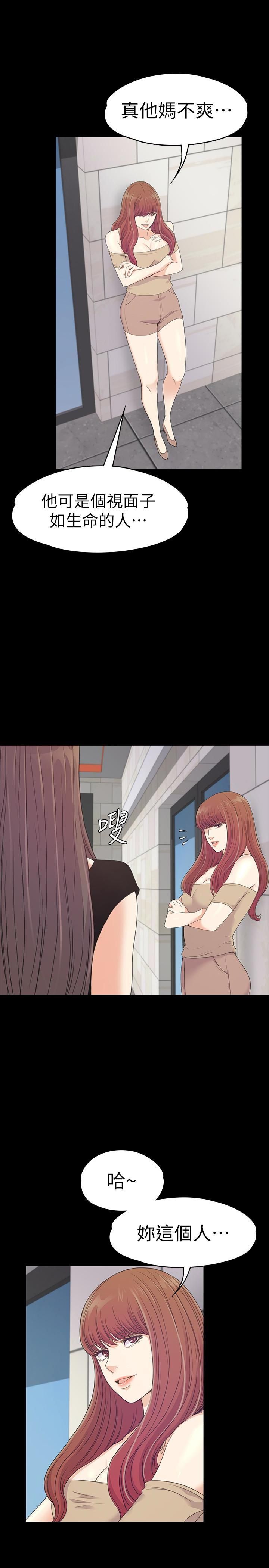 爱上酒店妹第69话-朵儿无法进入的房间