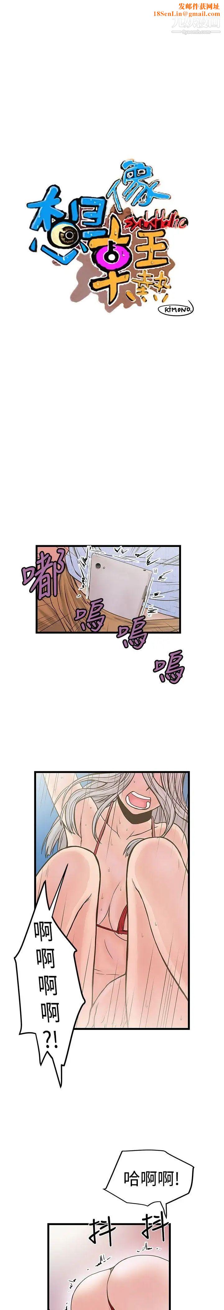 想像狂热第22话
