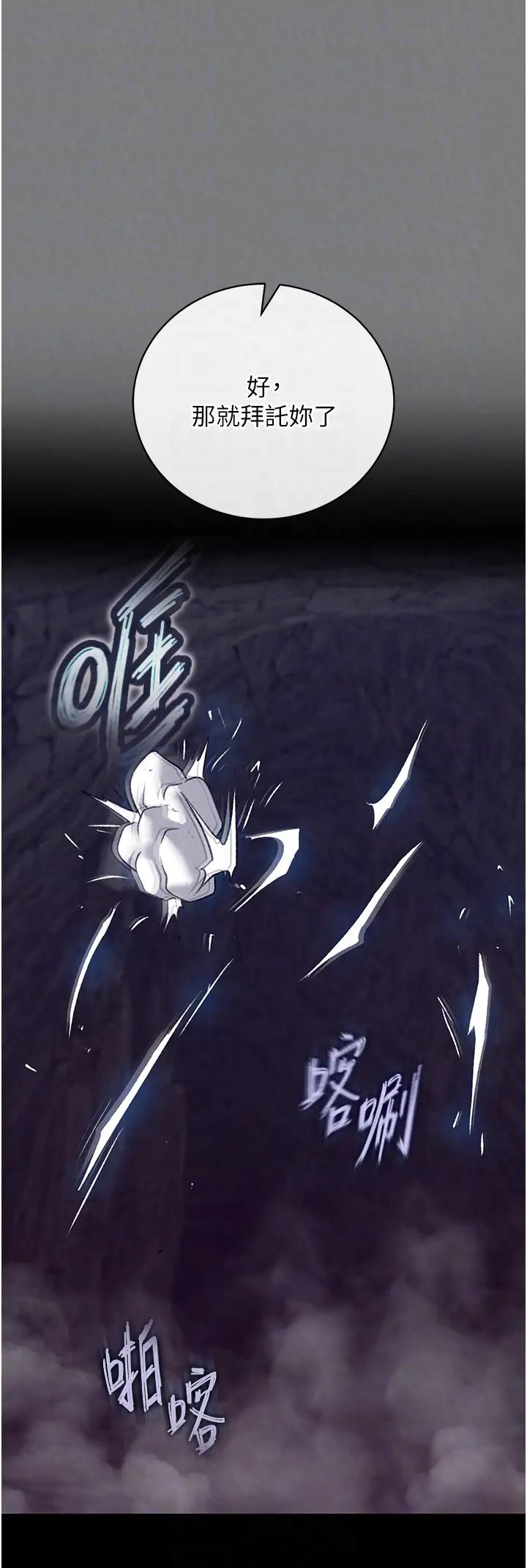 色鵰英雄传:一捅天下第28话-用阳具驯服蜘蛛女