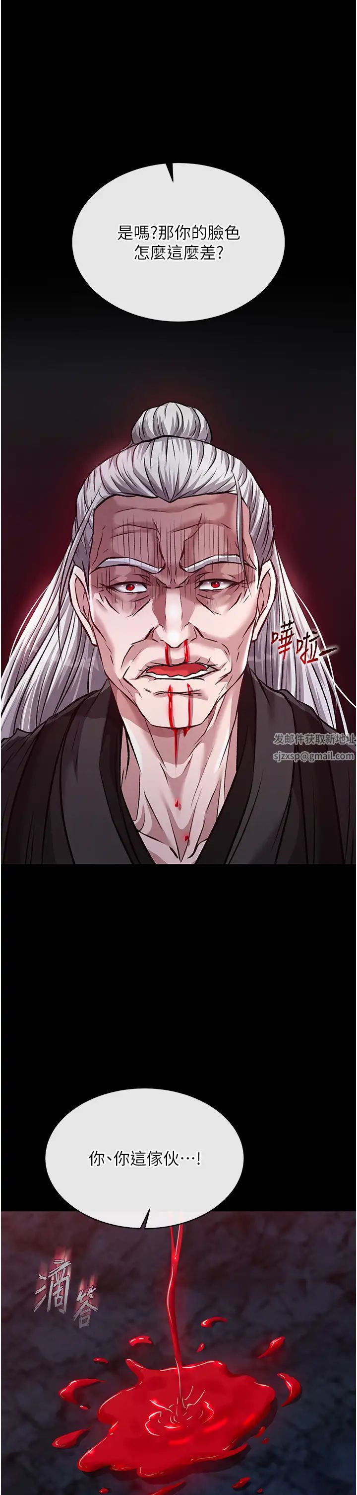 色鵰英雄传:一捅天下第28话-用阳具驯服蜘蛛女