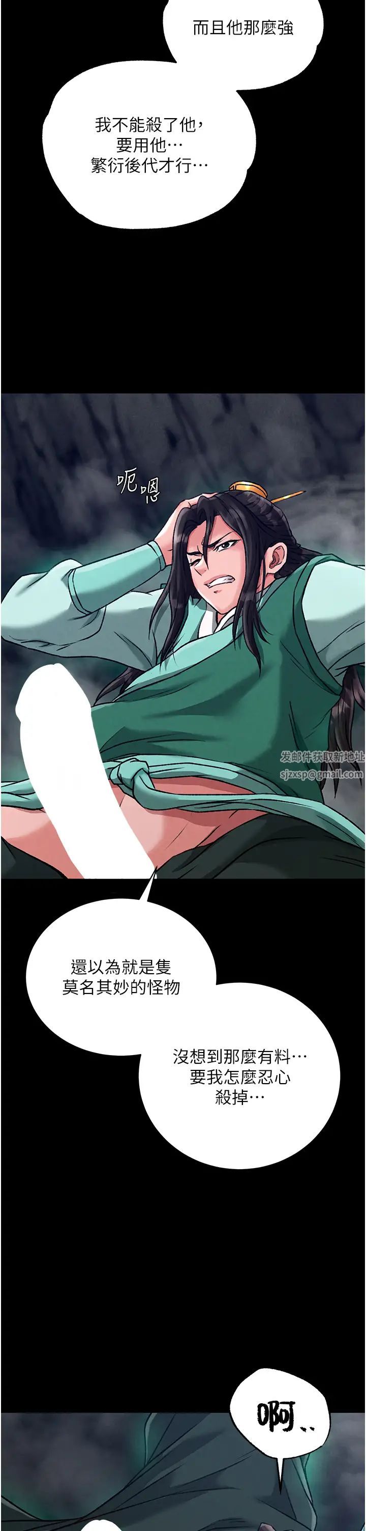 色鵰英雄传:一捅天下第28话-用阳具驯服蜘蛛女