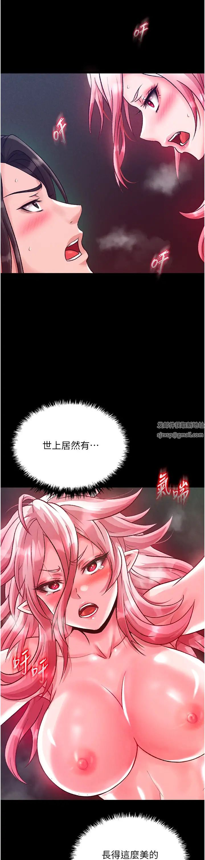 色鵰英雄传:一捅天下第28话-用阳具驯服蜘蛛女