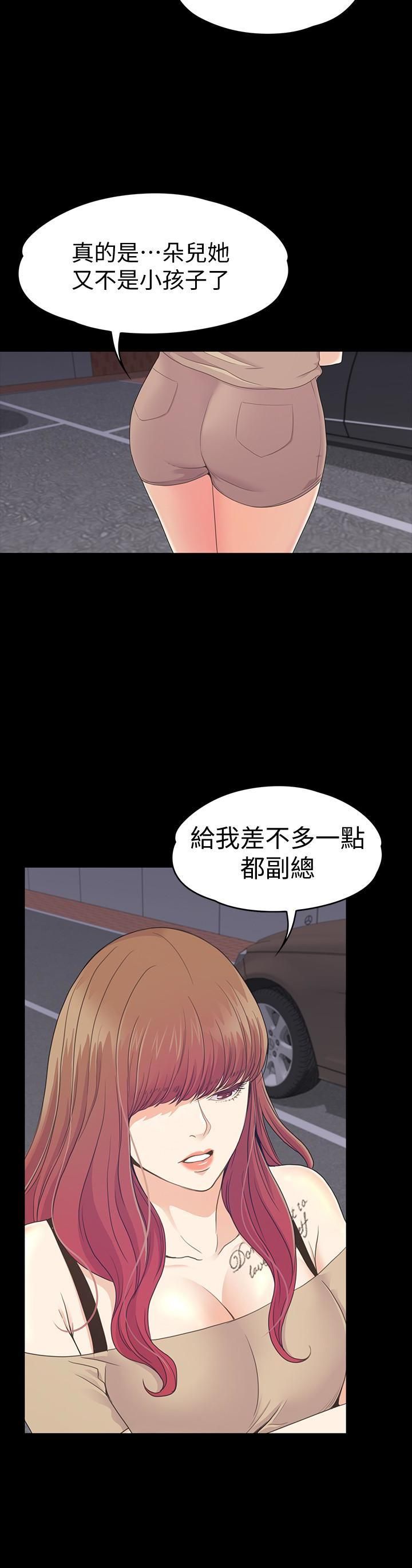 爱上酒店妹第70话-朵儿崩塌的自尊心