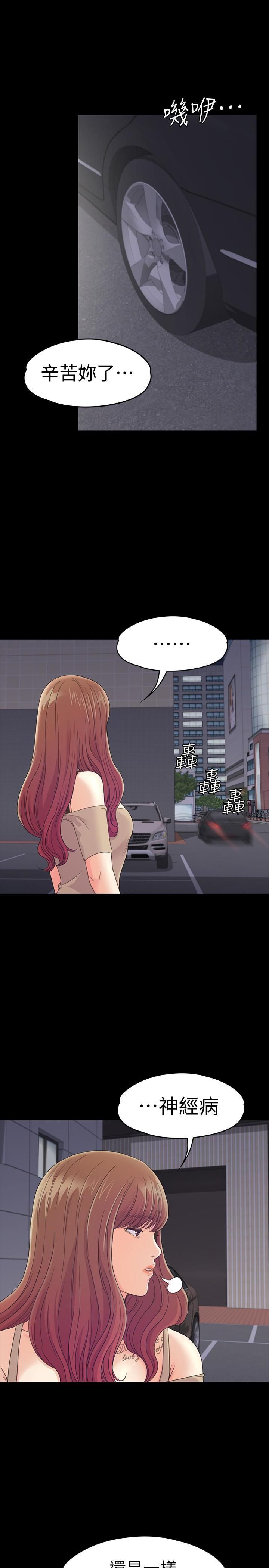 爱上酒店妹第70话-朵儿崩塌的自尊心