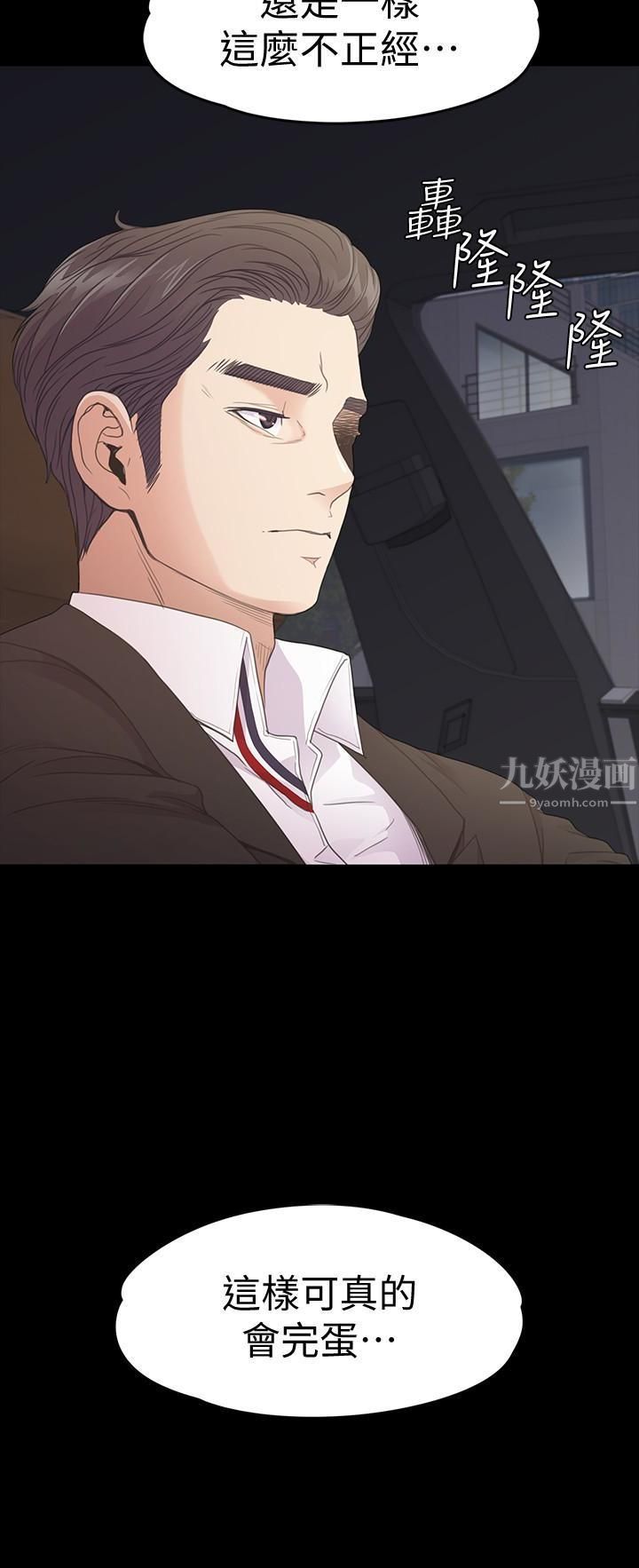 爱上酒店妹第70话-朵儿崩塌的自尊心