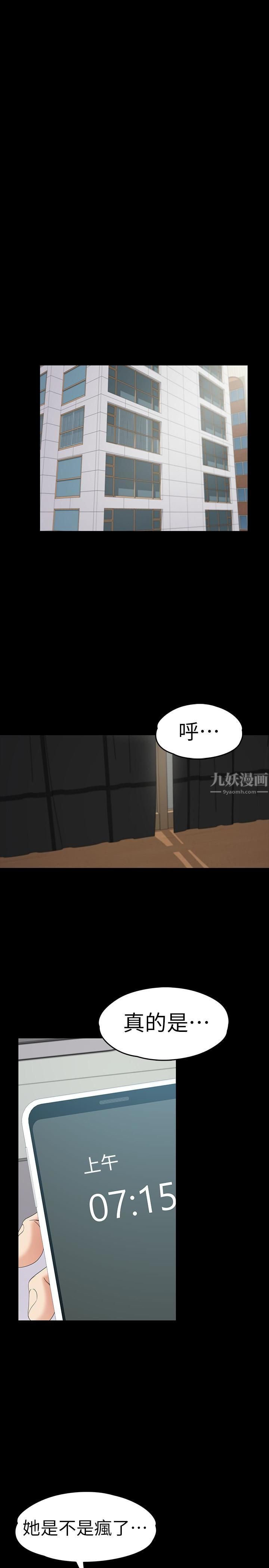 爱上酒店妹第70话-朵儿崩塌的自尊心