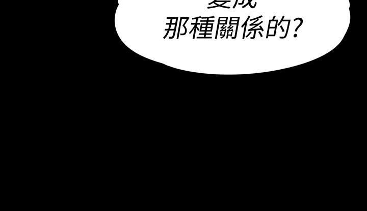 爱上酒店妹第70话-朵儿崩塌的自尊心
