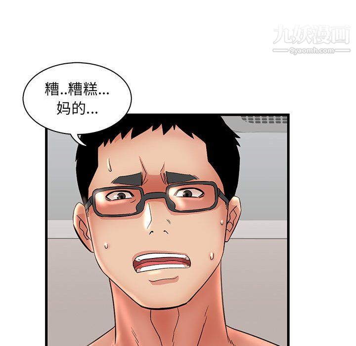 母女的秘密第33话