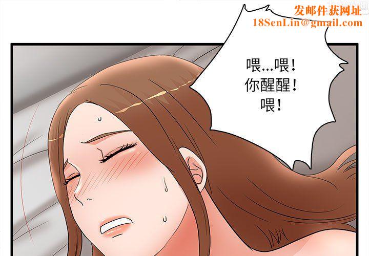 母女的秘密第34话