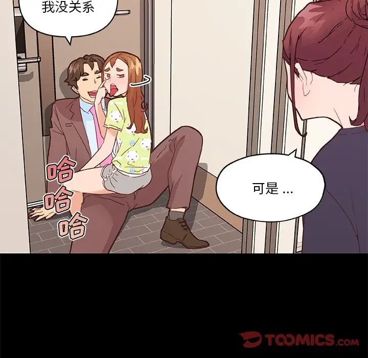 恋你如初恋第42话
