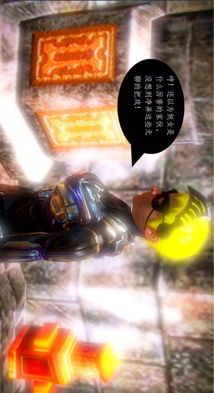 [3D]去讨伐魅魔的勇者们第02话