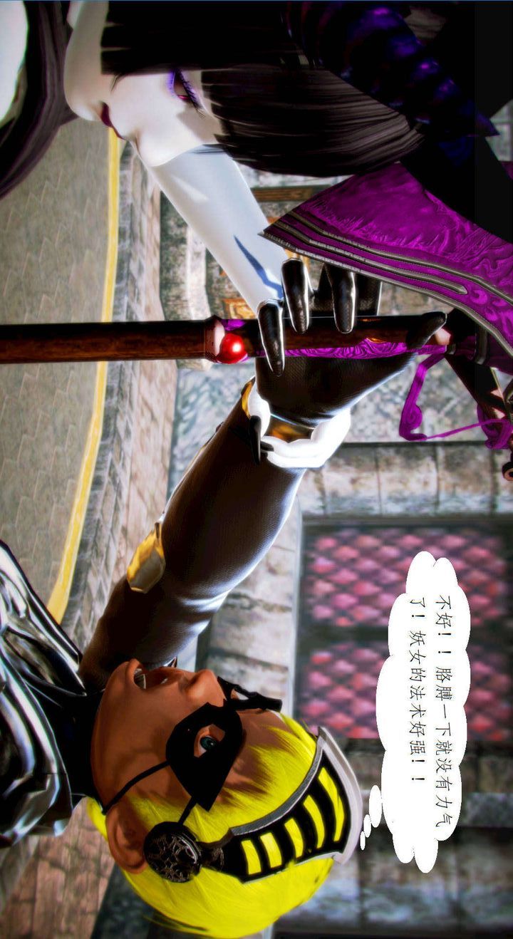 [3D]去讨伐魅魔的勇者们第02话