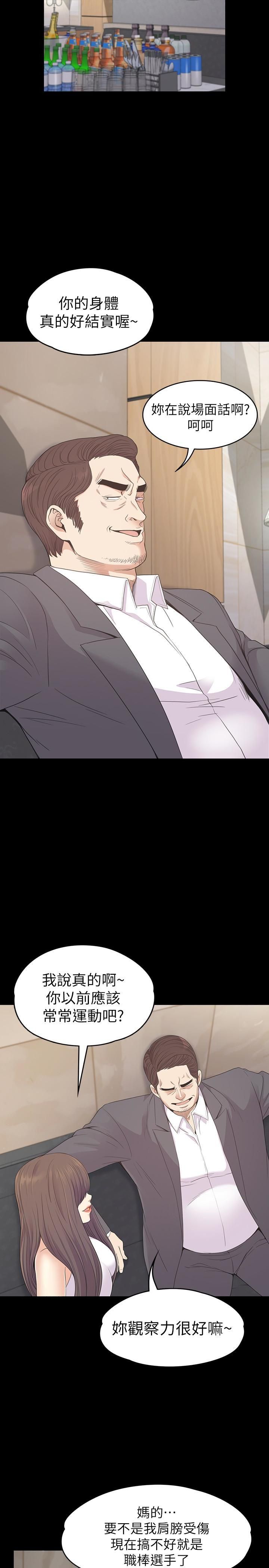 爱上酒店妹第72话-洪会长的VIP客户