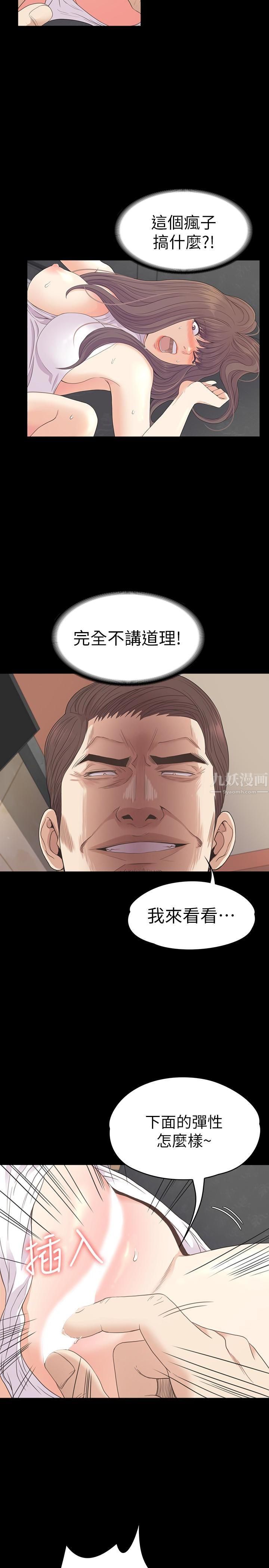 爱上酒店妹第72话-洪会长的VIP客户