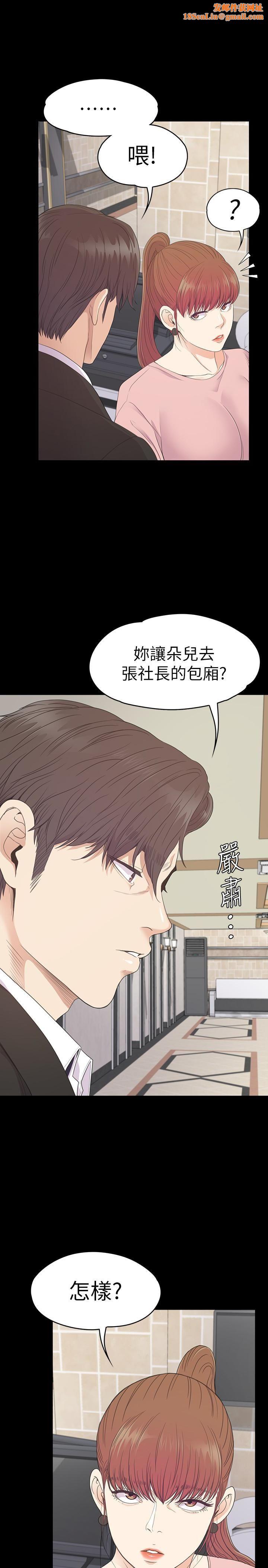 爱上酒店妹第72话-洪会长的VIP客户