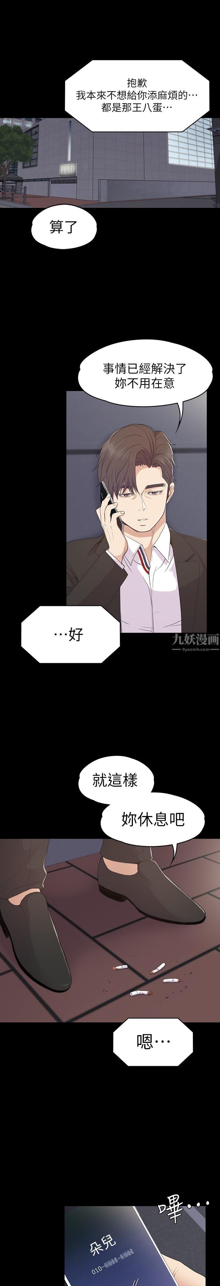 爱上酒店妹第72话-洪会长的VIP客户