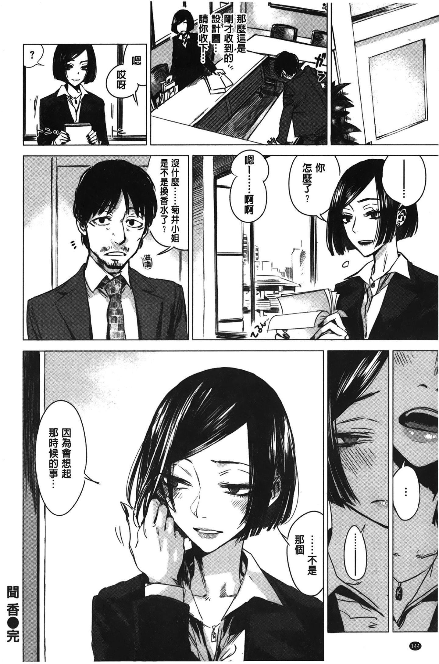 [裹之梦境][几花にいろ]几日[裹之梦境][几花にいろ]几日