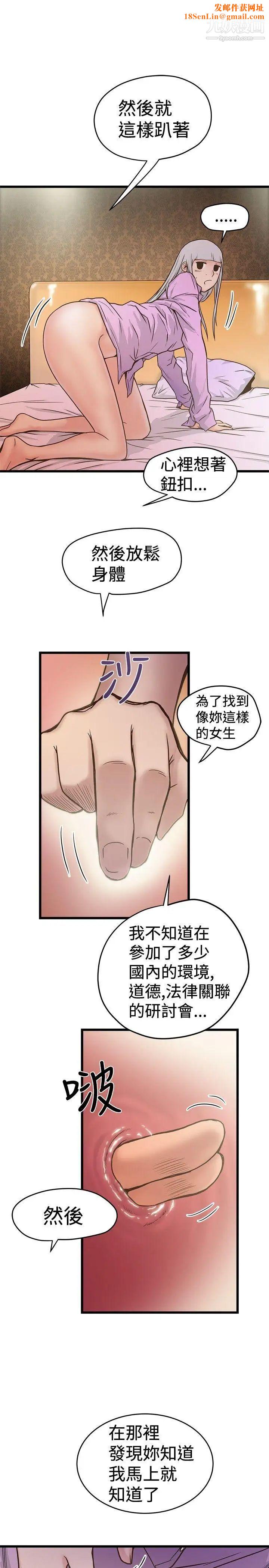 想像狂热第26话