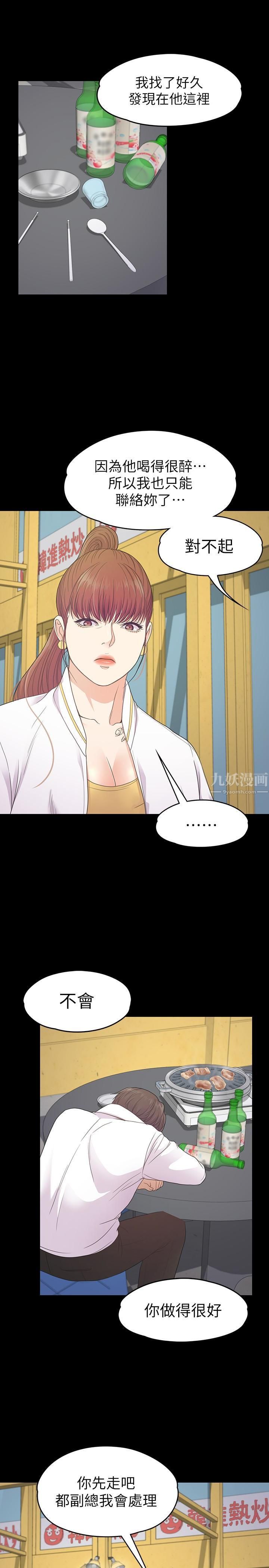 爱上酒店妹第73话-都副总的悔恨