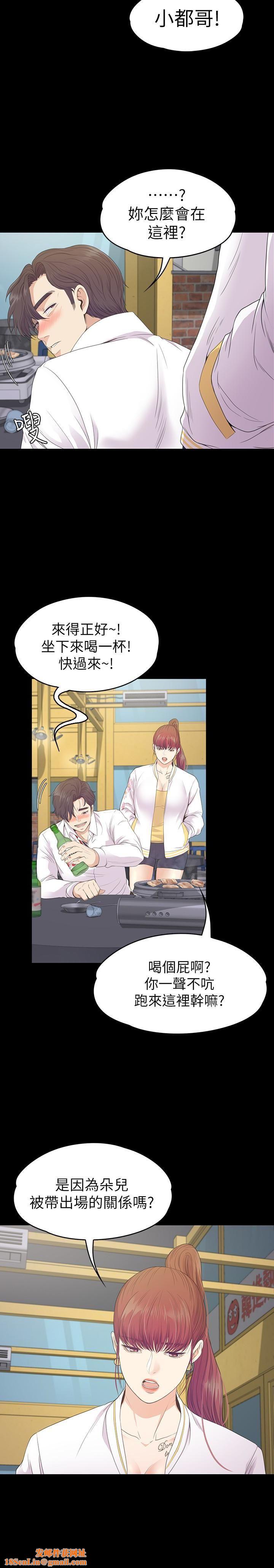 爱上酒店妹第73话-都副总的悔恨