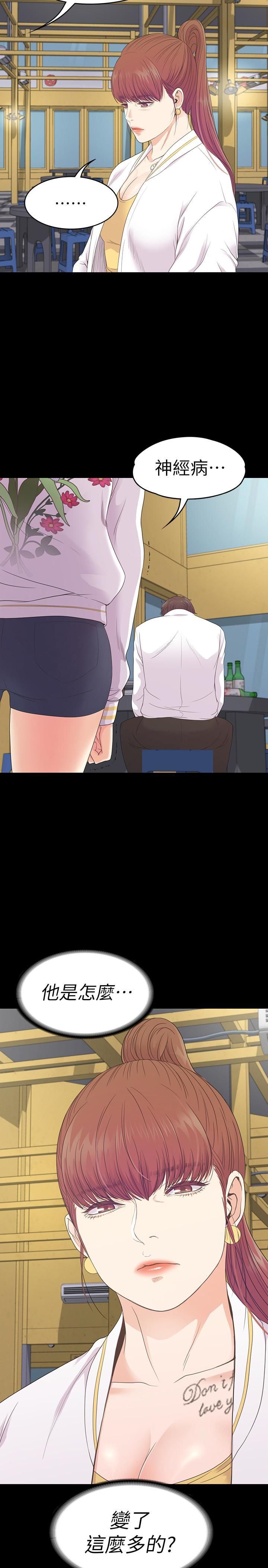 爱上酒店妹第73话-都副总的悔恨