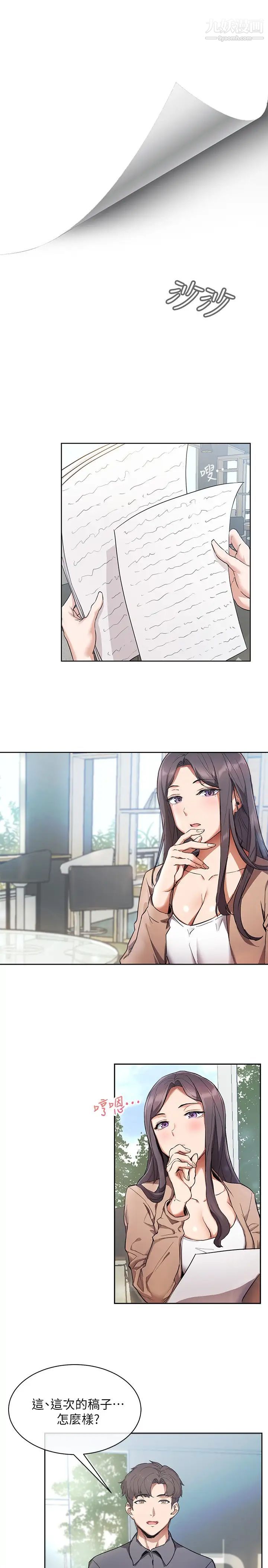 现上教学第1话-成人小说傢的实战经验