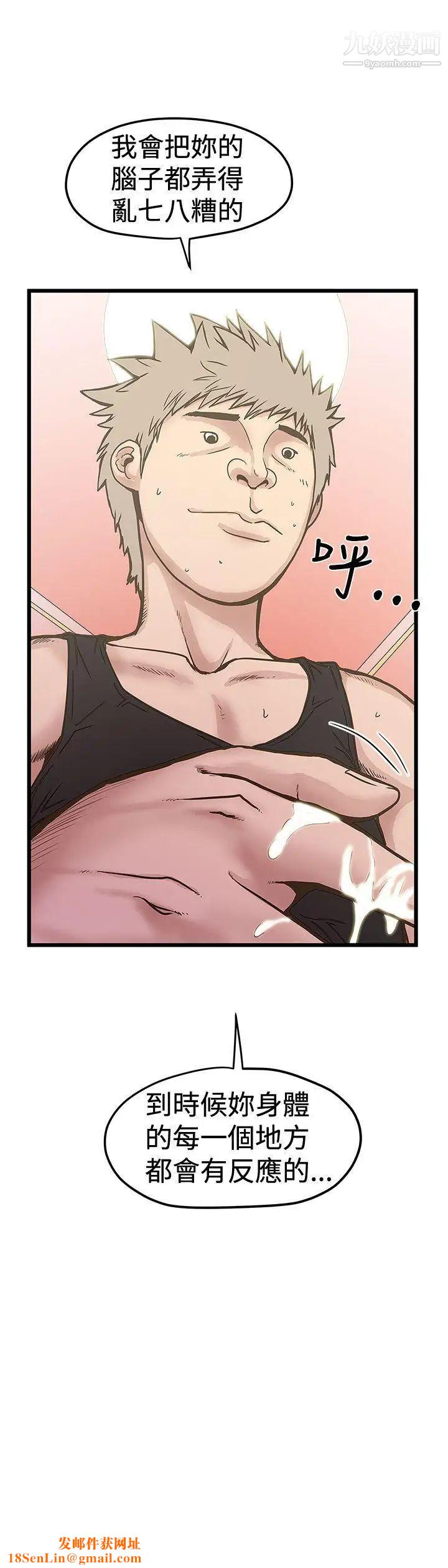 想像狂热第26话