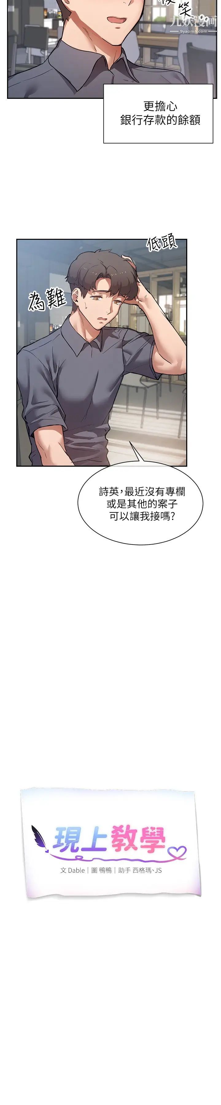 现上教学第1话-成人小说傢的实战经验