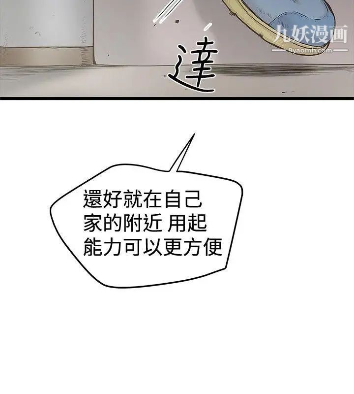 想像狂热第27话