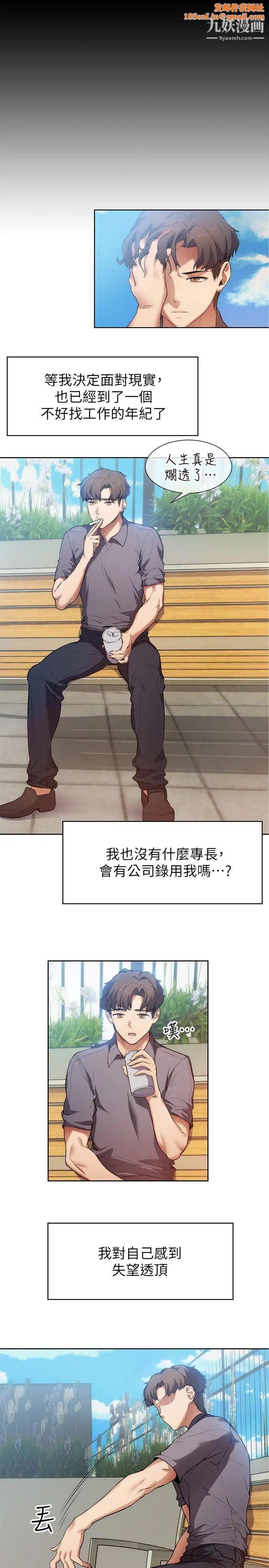 现上教学第1话-成人小说傢的实战经验