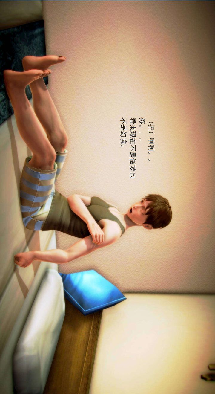 [3D]去讨伐魅魔的勇者们第03话