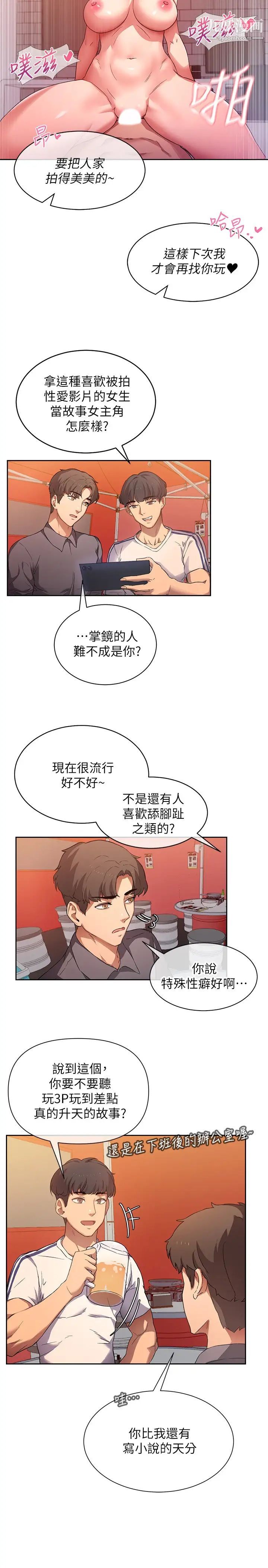 现上教学第1话-成人小说傢的实战经验