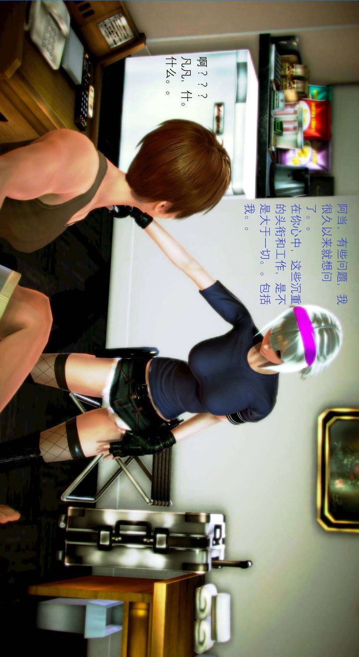 [3D]去讨伐魅魔的勇者们第03话