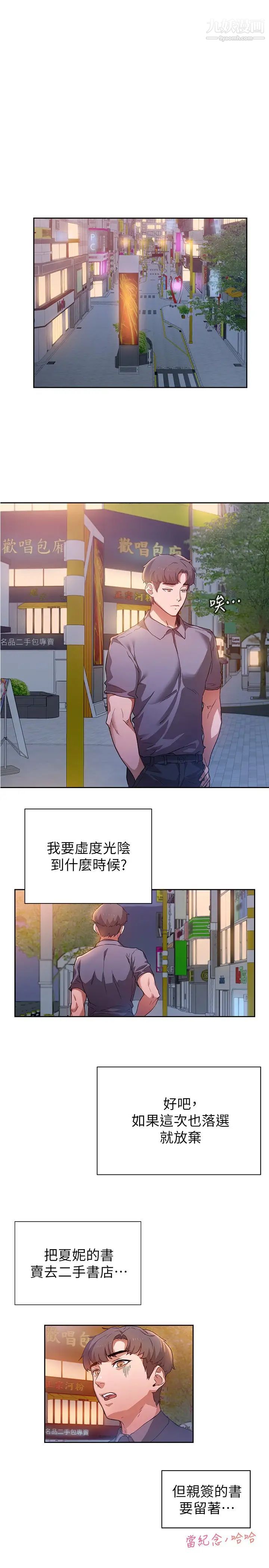 现上教学第1话-成人小说傢的实战经验