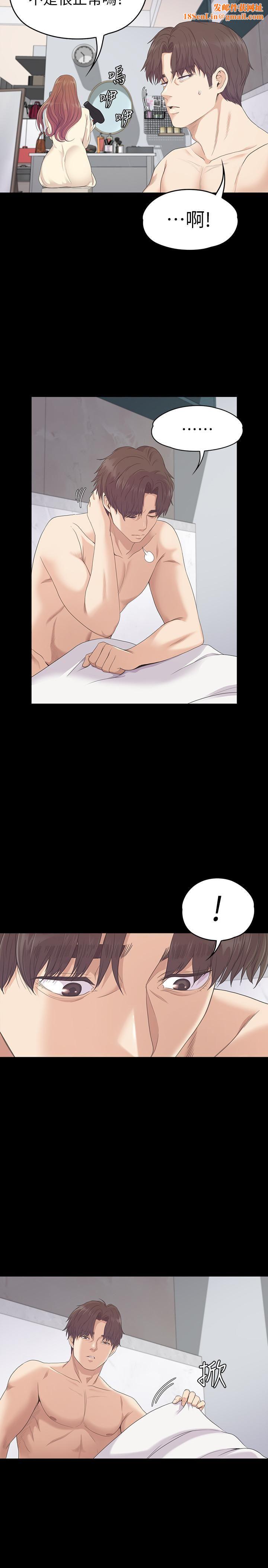 爱上酒店妹第74话-高级酒店妹的自尊