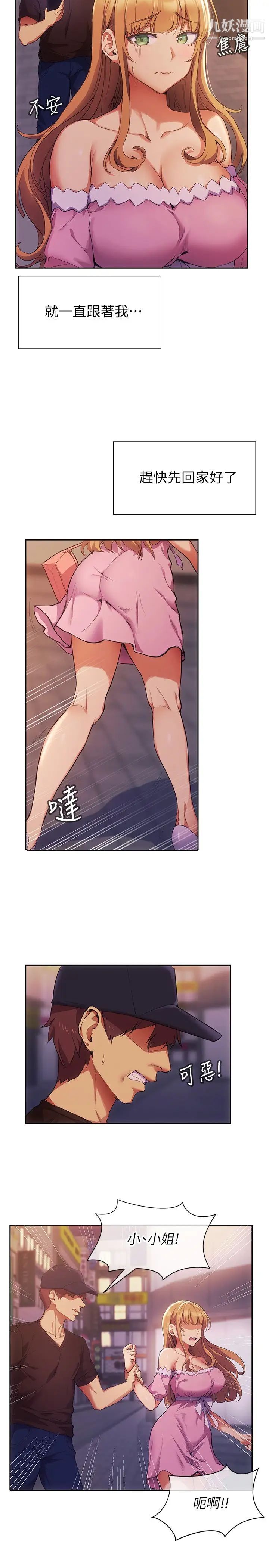 现上教学第2话-今晚任你摆布