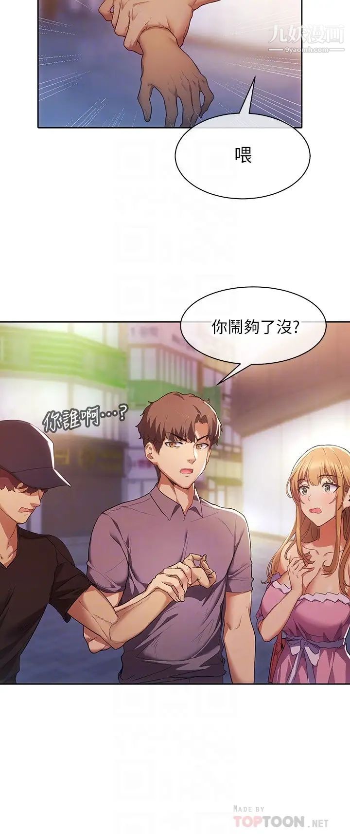 现上教学第2话-今晚任你摆布