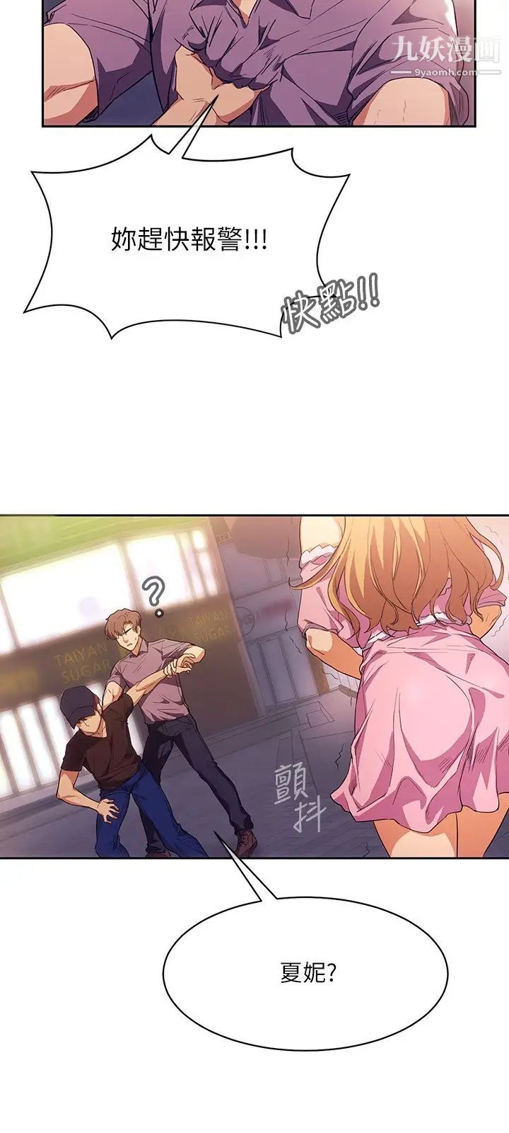 现上教学第2话-今晚任你摆布