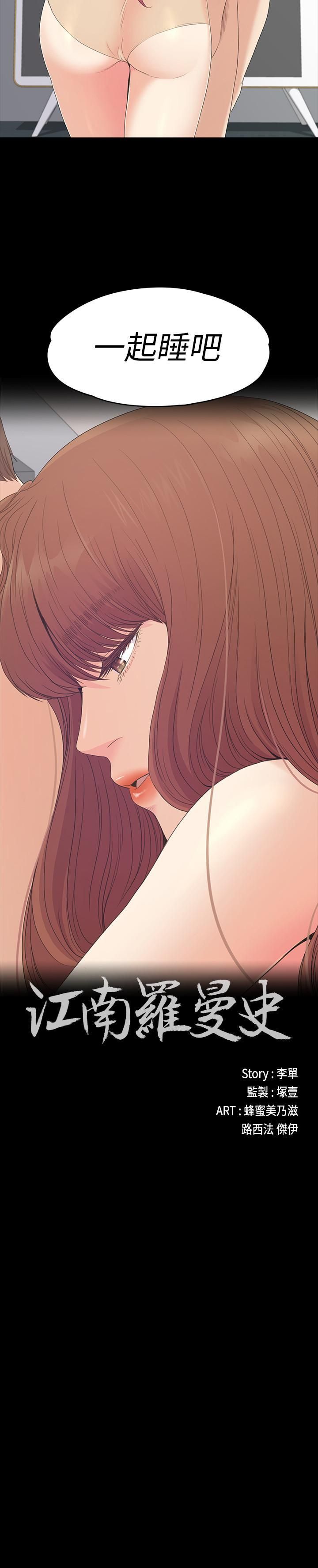 爱上酒店妹第75话-亚里的罗曼史